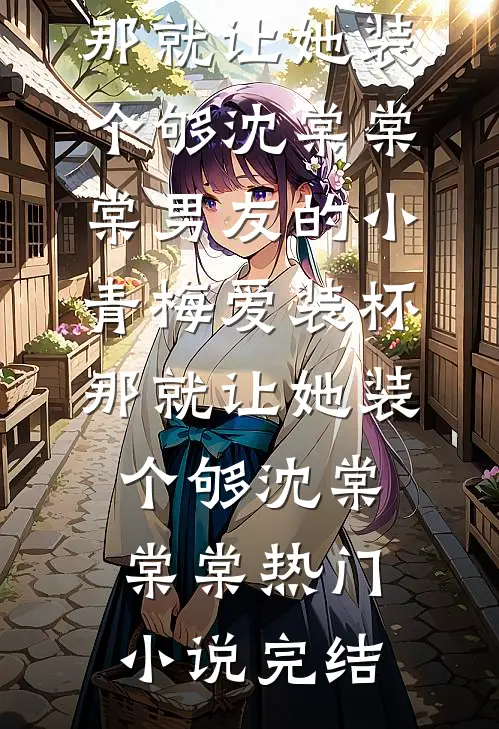 不见昨日云霞前文+