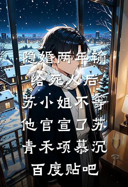 从此离别不重逢江聿怀谢雨晴全文免费