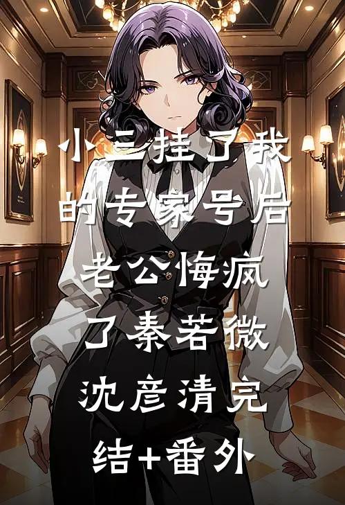 爱意坠星河章节