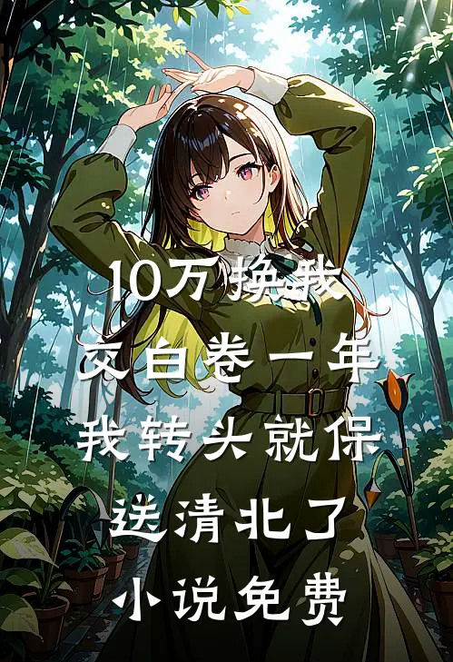 都市之逍遥医仙