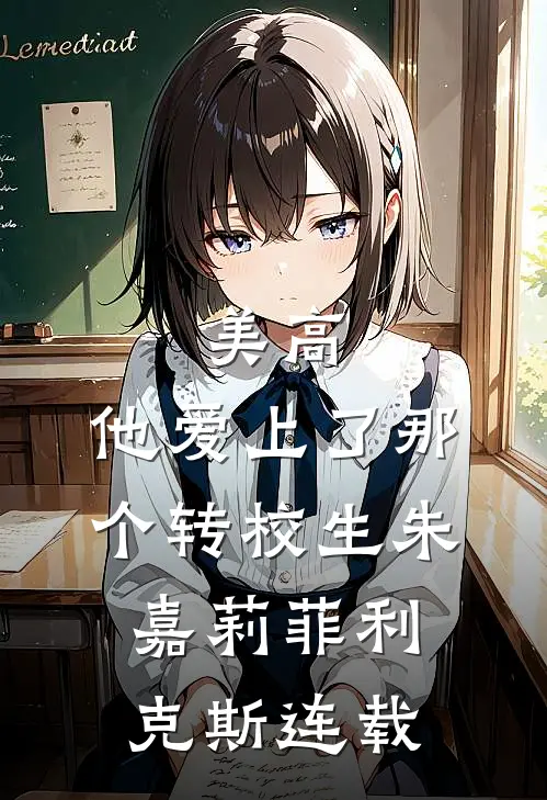 献祭辣条出红光，拜金前任悔哭了精选