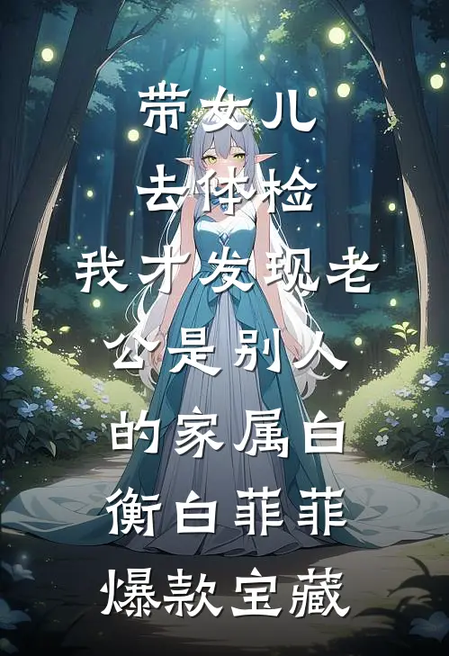 月亮说不出情话必读文