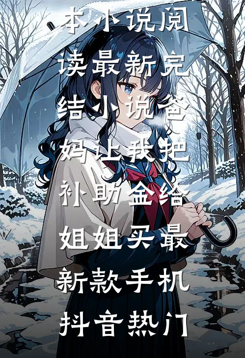 开局自曝，我带国家去亮剑抗战未删减版
