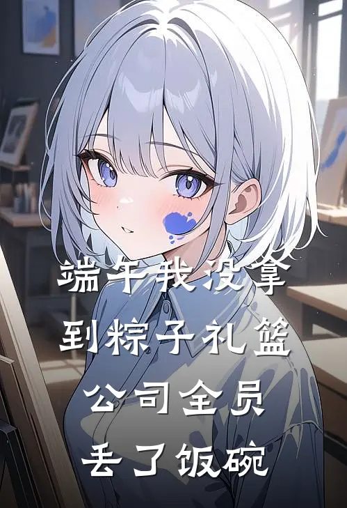 学裁缝，是我向命运讨的第一份生路结局