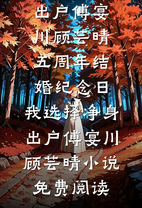 穿成曹植，开局让曹丕七步成诗