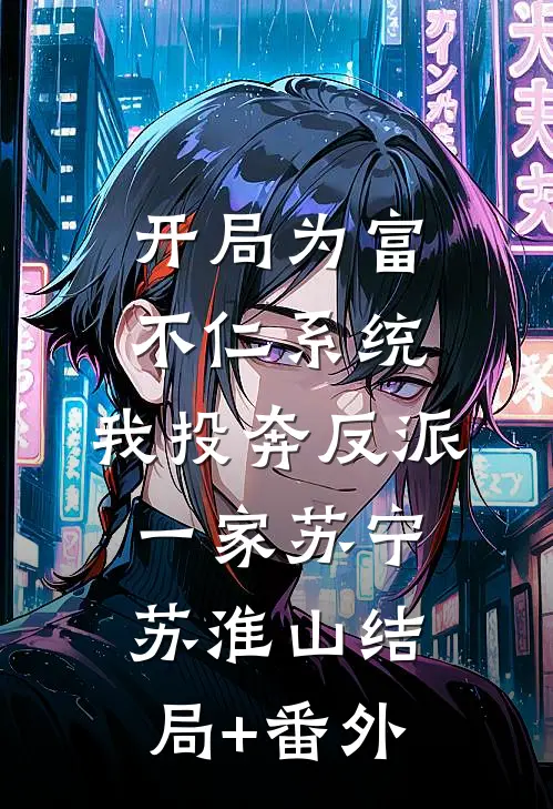 潮汐不问归期完结+番外