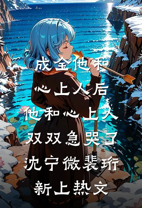 月薪一万五吃泡面，母亲哭穷，实则拿我爸320万养弟