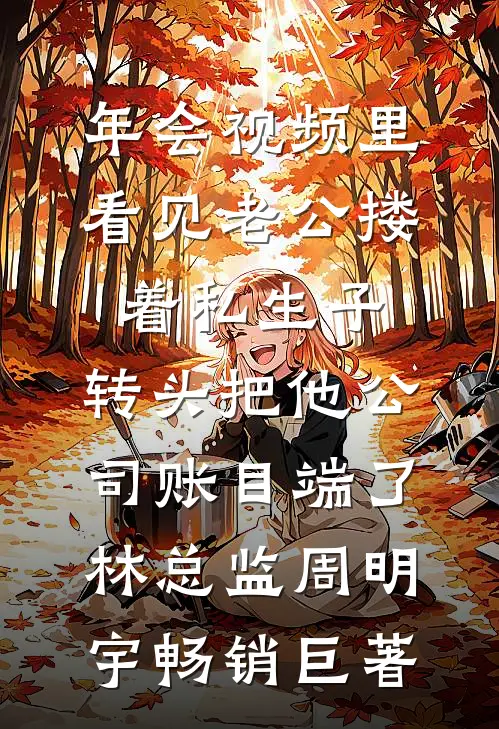 风起时不问归期沈冬行苏知雨全文+免费