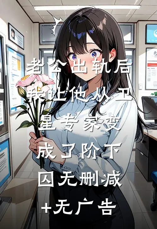 姒此星辰非昨夜精修版