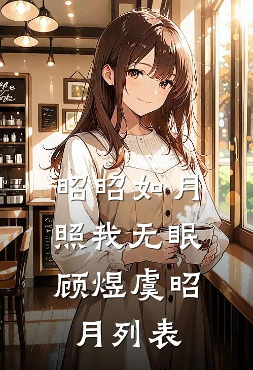 大武第一男人：从征服太子妃开始连载