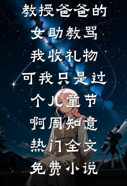 雾月沉入琥珀川质量好文