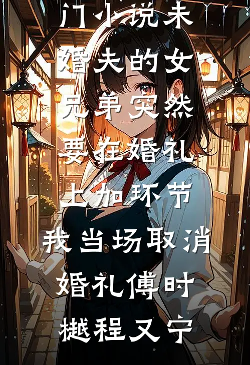 爱意坠星河完整作品