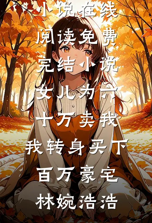 我手都没拉过，怎么就当妈了？