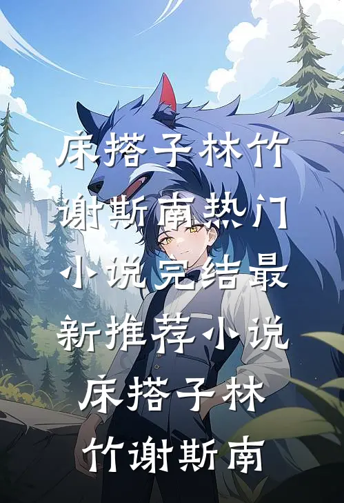 疯批女偷我废品换人生，我反手曝光真相，她当场哭晕了