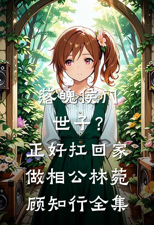 爱情这件小事大结局