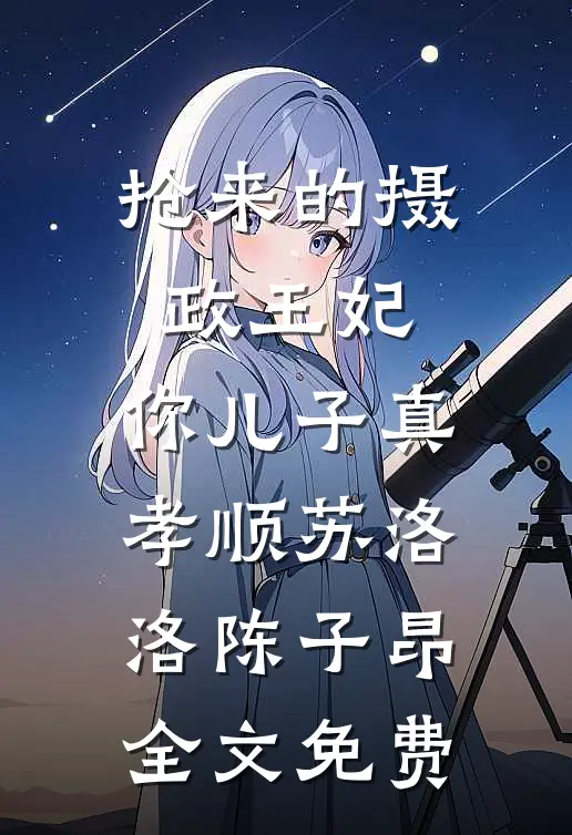 癫婆穿七零，以恶制恶我最行施微施英无删减全文