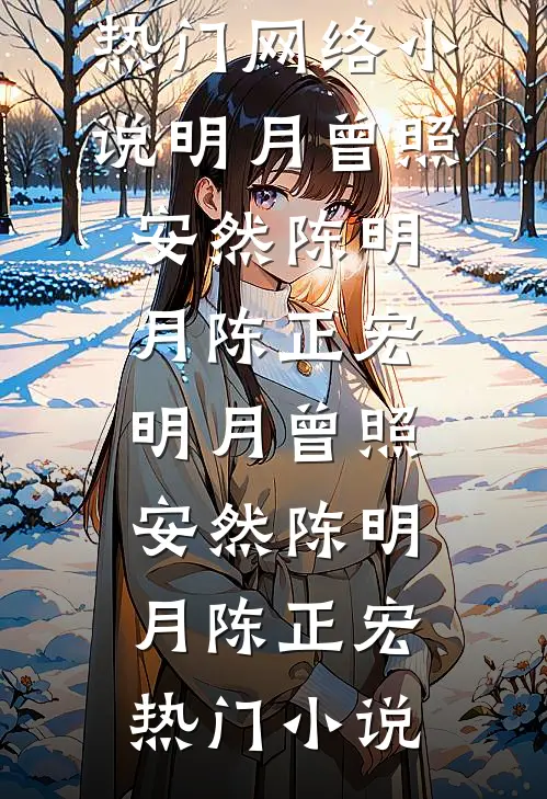 我的AI室友想谋杀我