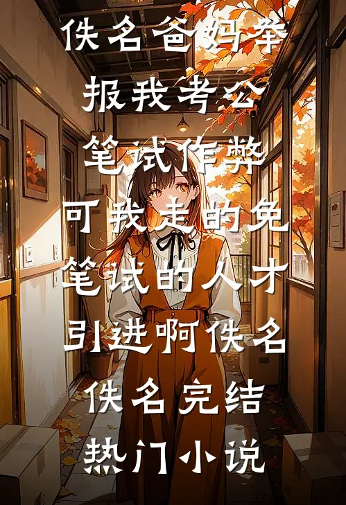 朱颜辞镜花辞树连载