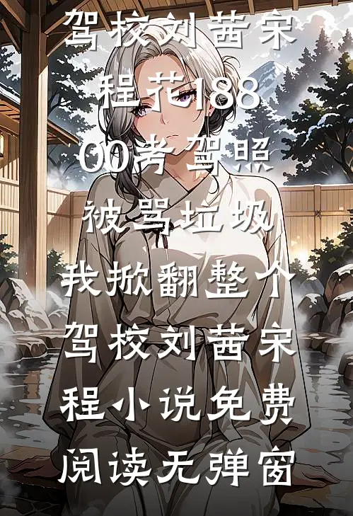 元旦节抽取年终奖盲盒竟是AA账单，我手撕最爱老己的老板王哥陆朝阳全文