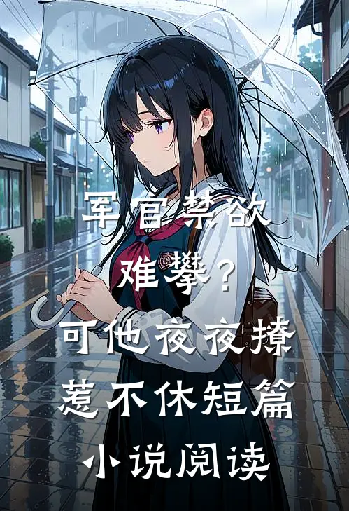我死那天，全家人才说爱我后续+完结