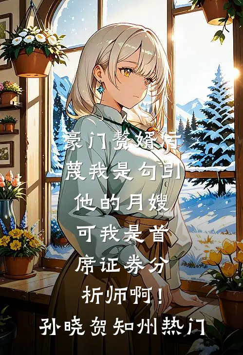 死神大人过分撩