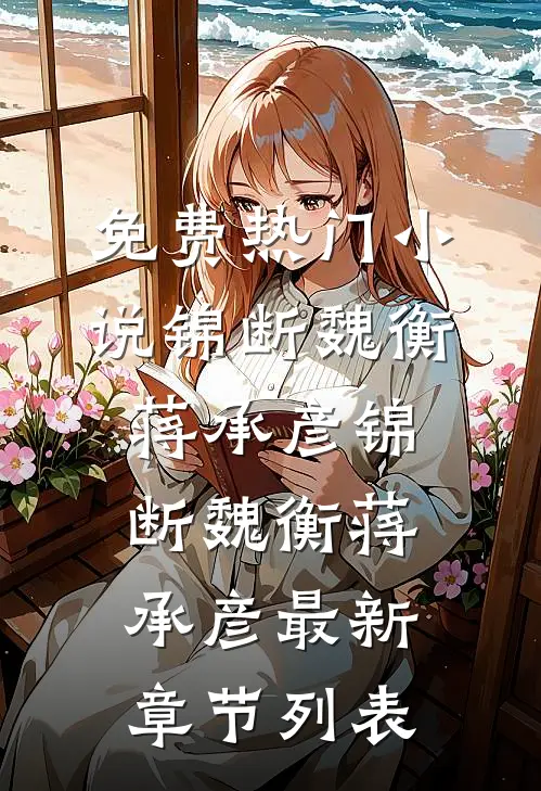 女儿和恶狗抢食，他直接杀疯了完结