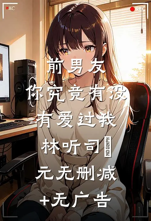 第几次日落精彩