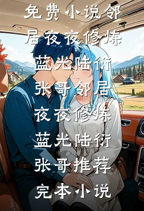 君心寥寥，我自昭昭已完结版