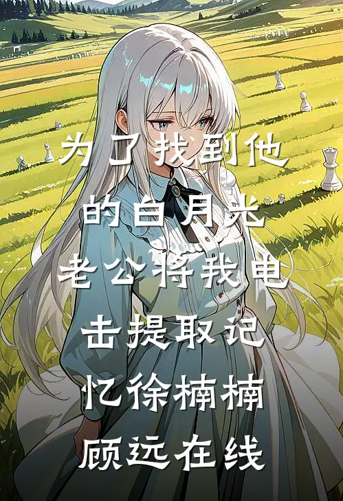 大明：朕登基第一战，灭女真！连载