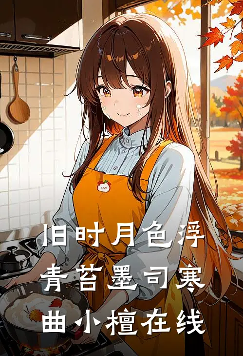 穿成七零小白菜，她靠空间逆袭了后续