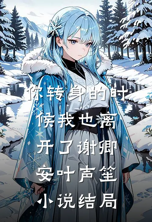农家奶团会读心，全村人都有对象后续+完结