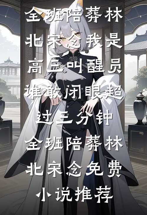 迟来的家人琳琳陈琳结局+番外