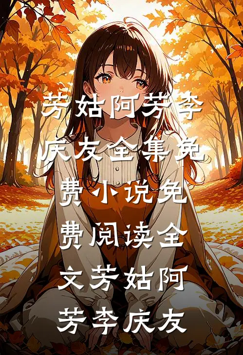 枯海等潮汛全本小说推荐