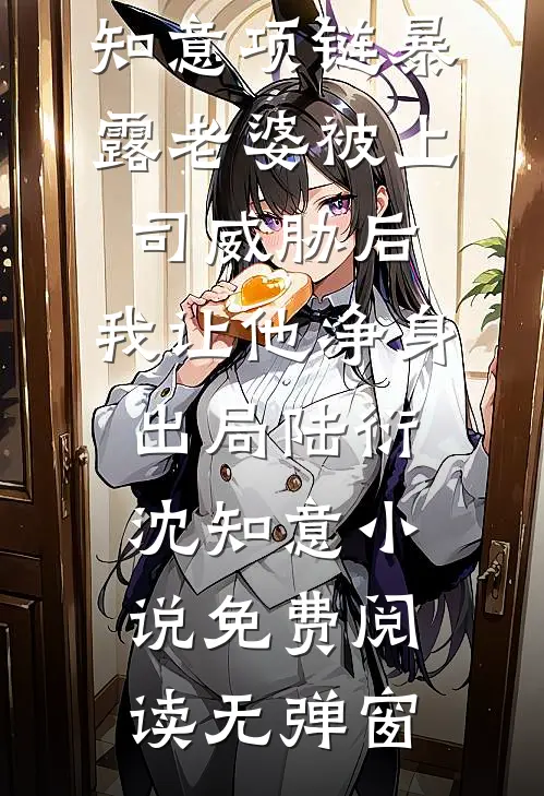 乡村女人好快活！陆阳刘玉兰结局+番外