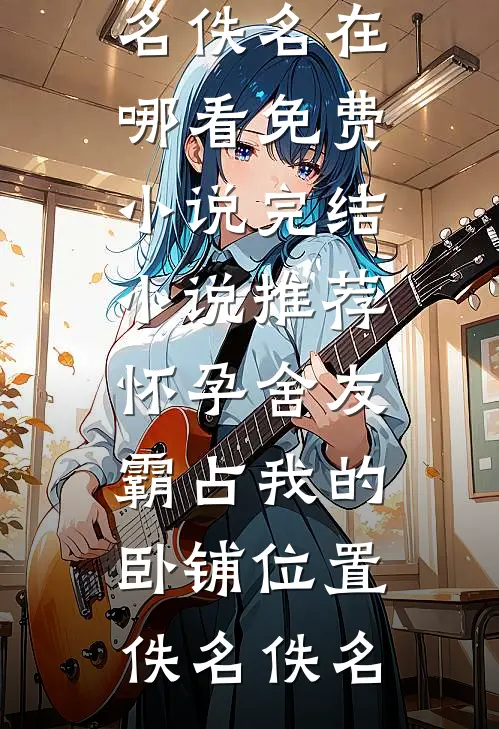七日换余生小说大结局