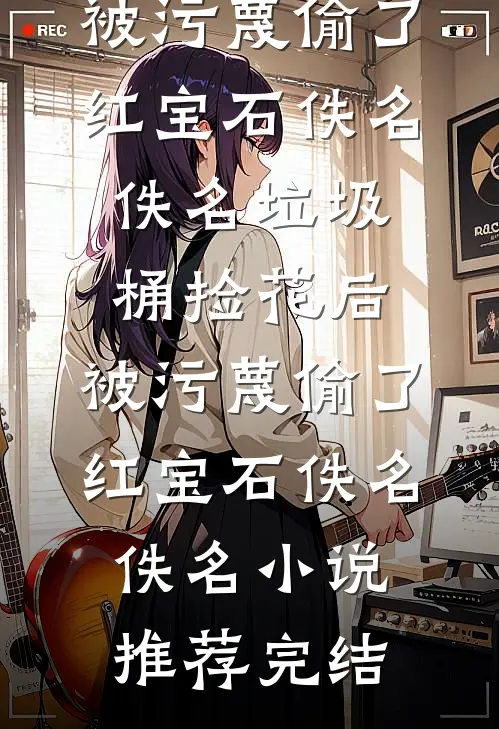 七夕节，我送老公破产大礼包