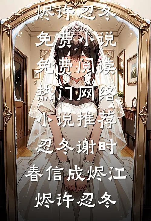 炮灰前女友跑路后，霸总找上门了抖音热门