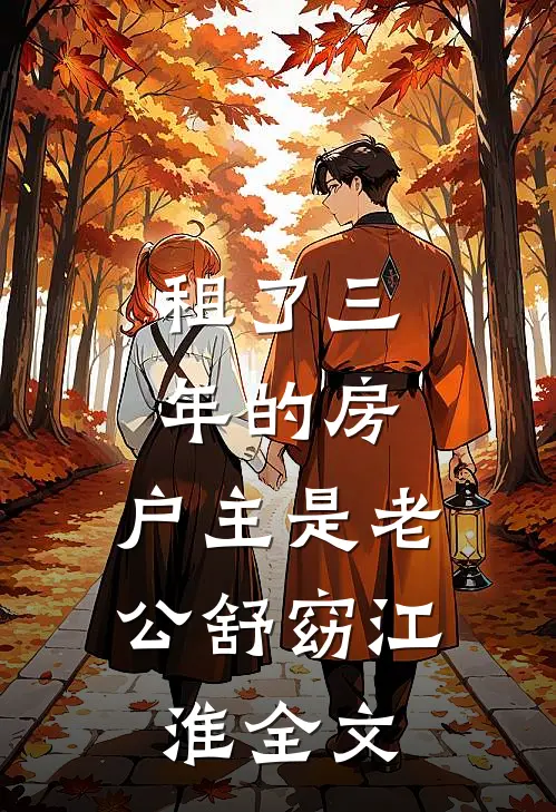 不要回头