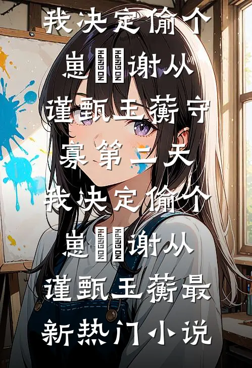 七零对照组，小知青嫁军官当团宠免费