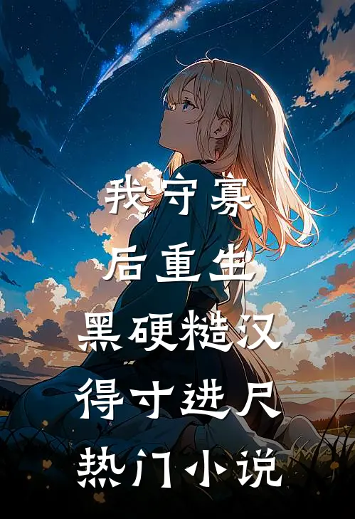 一别余生，再无团圆完结txt