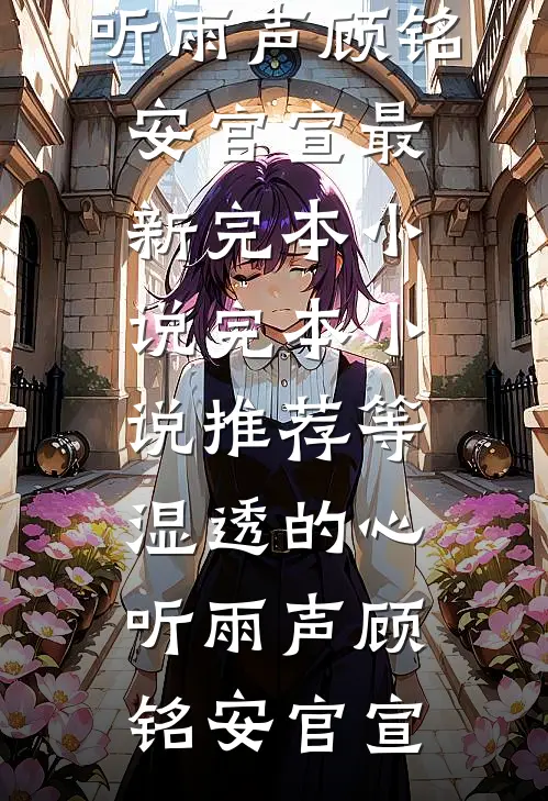 都净身出户了，你管我有几个女人