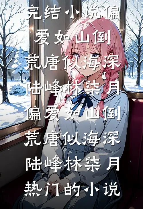 幼儿园儿子怕睡午觉？看到老师手表后，我当场报警