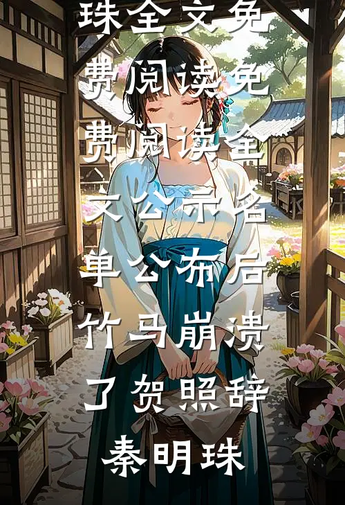 妻子通知我休假，我带儿子一去不回免费