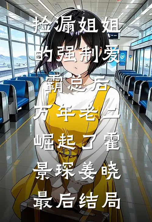 夫君为避嫌把女儿扔进炼丹炉，魔修显灵后他悔疯了小说免费阅读全文