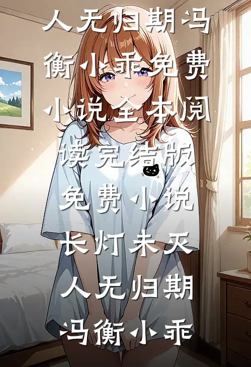 我能听见美女班花的心声前文+番外