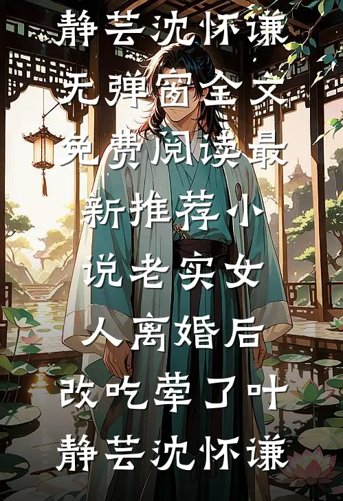 确诊癌症后，爱开空头支票的妈妈悔疯了