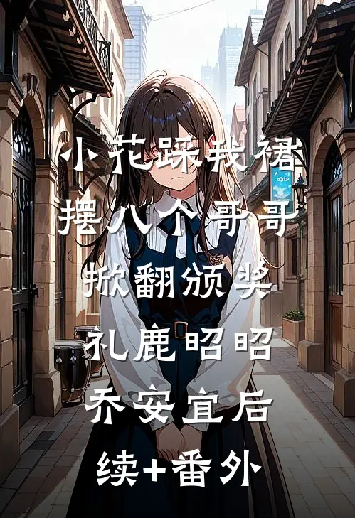 失业被离婚，我靠捡垃圾成首富