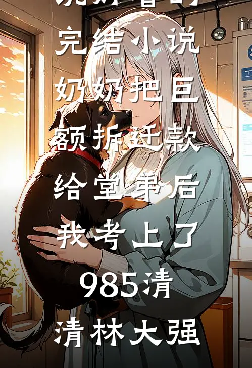 金价一克九百多？嫂子我要干淘金无删减版