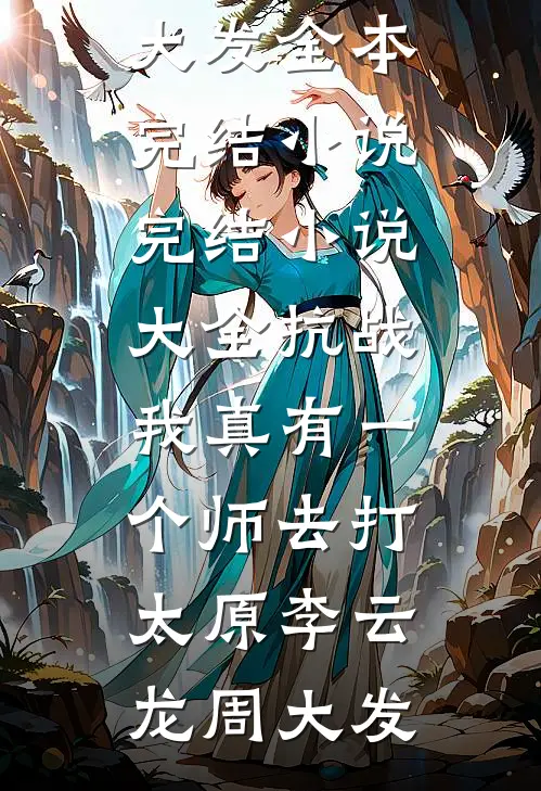 过年红包返现：反手拿下精神小妹全文无删减
