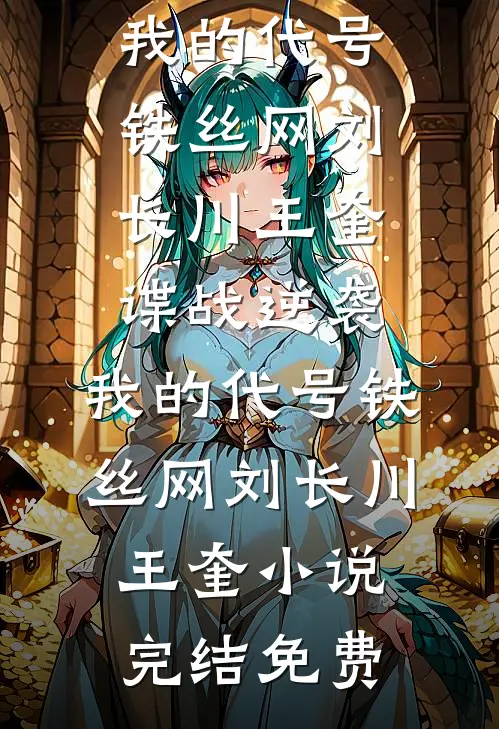 从良